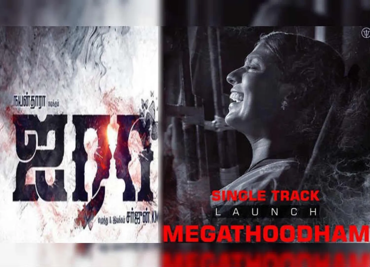 airaa first single megathoodham, ஐரா