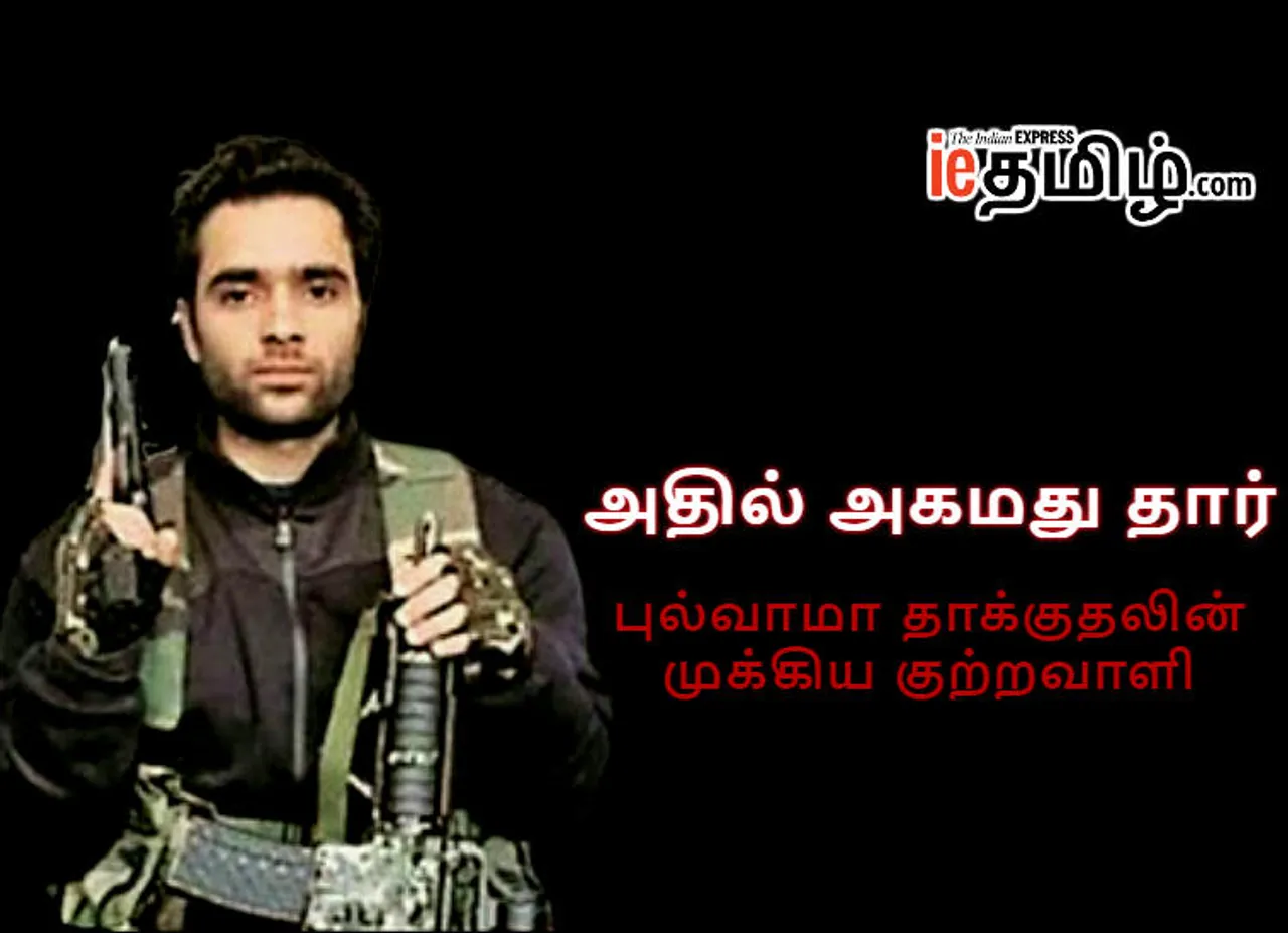 Pulwama suicide bomber