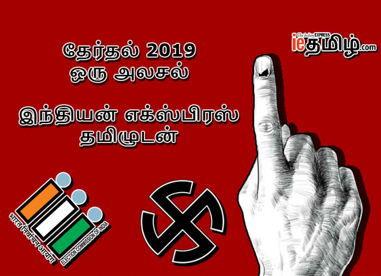 Tamil Nadu General Election 2019 Live Updates