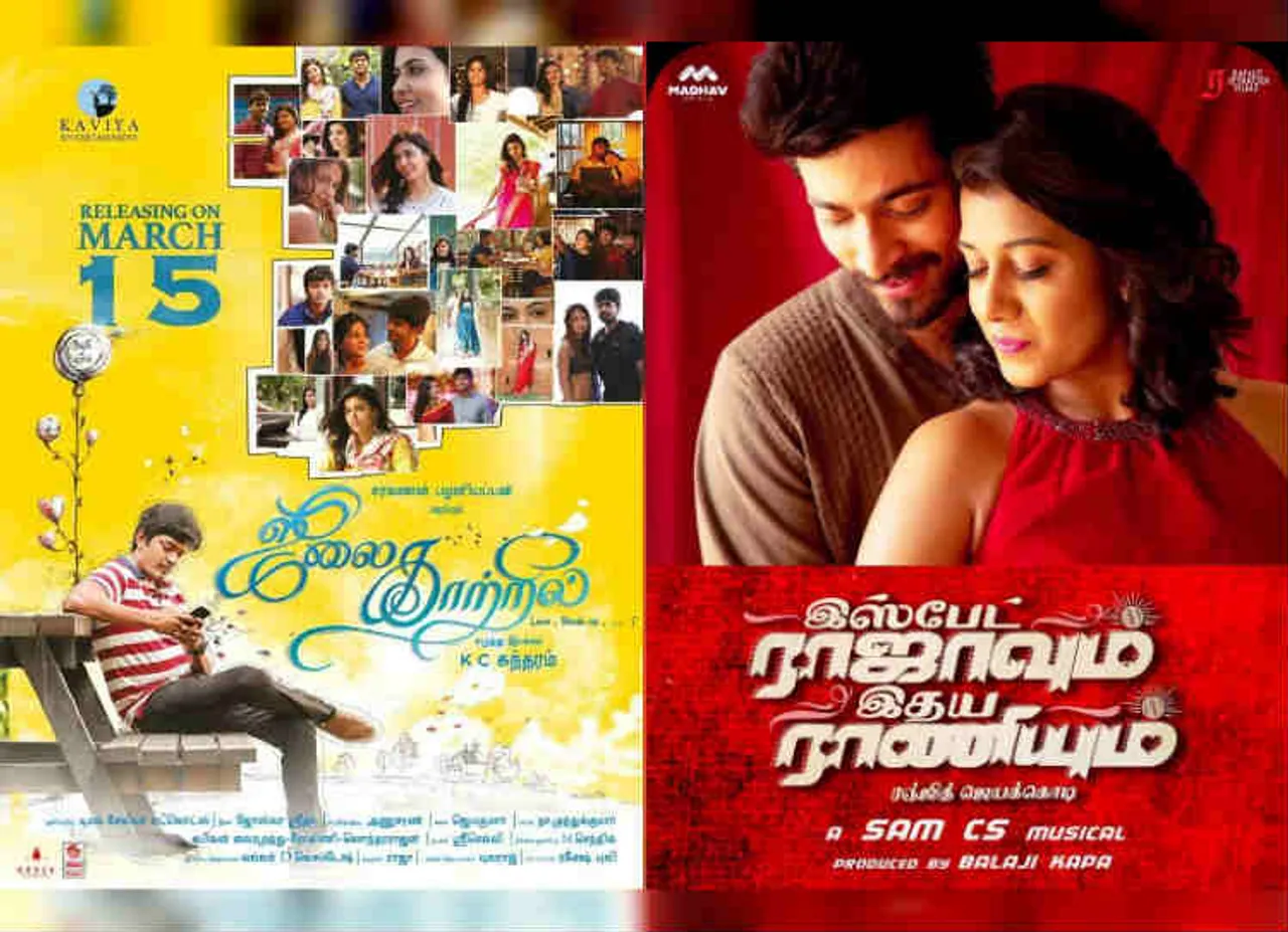 This weekend movie release