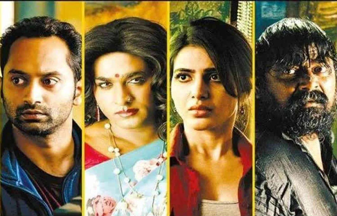 super deluxe box office collection