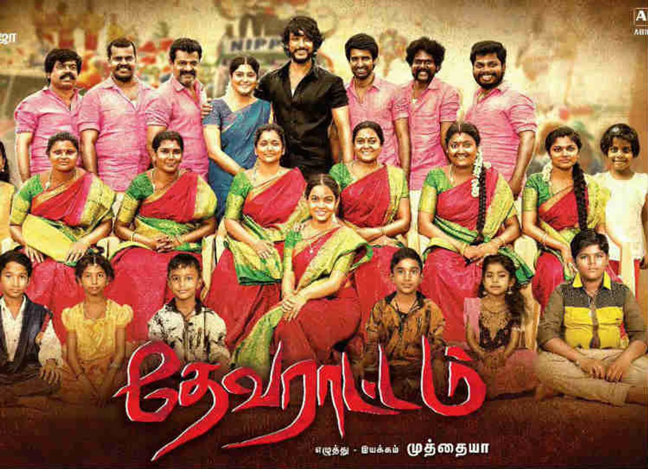 Devarattam gautham karthik