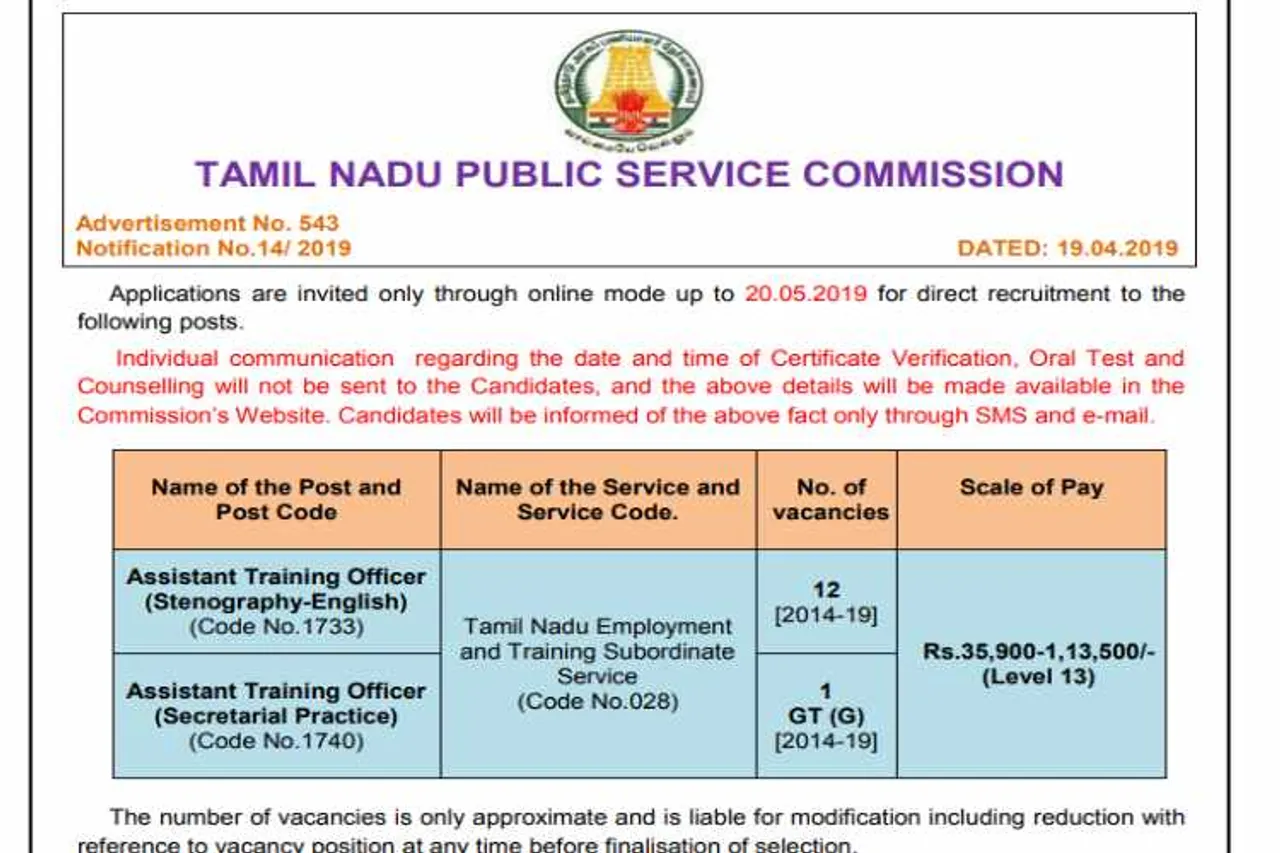 , தமிழ்நாடு அரசு பணியாளர் தேர்வாணையம்