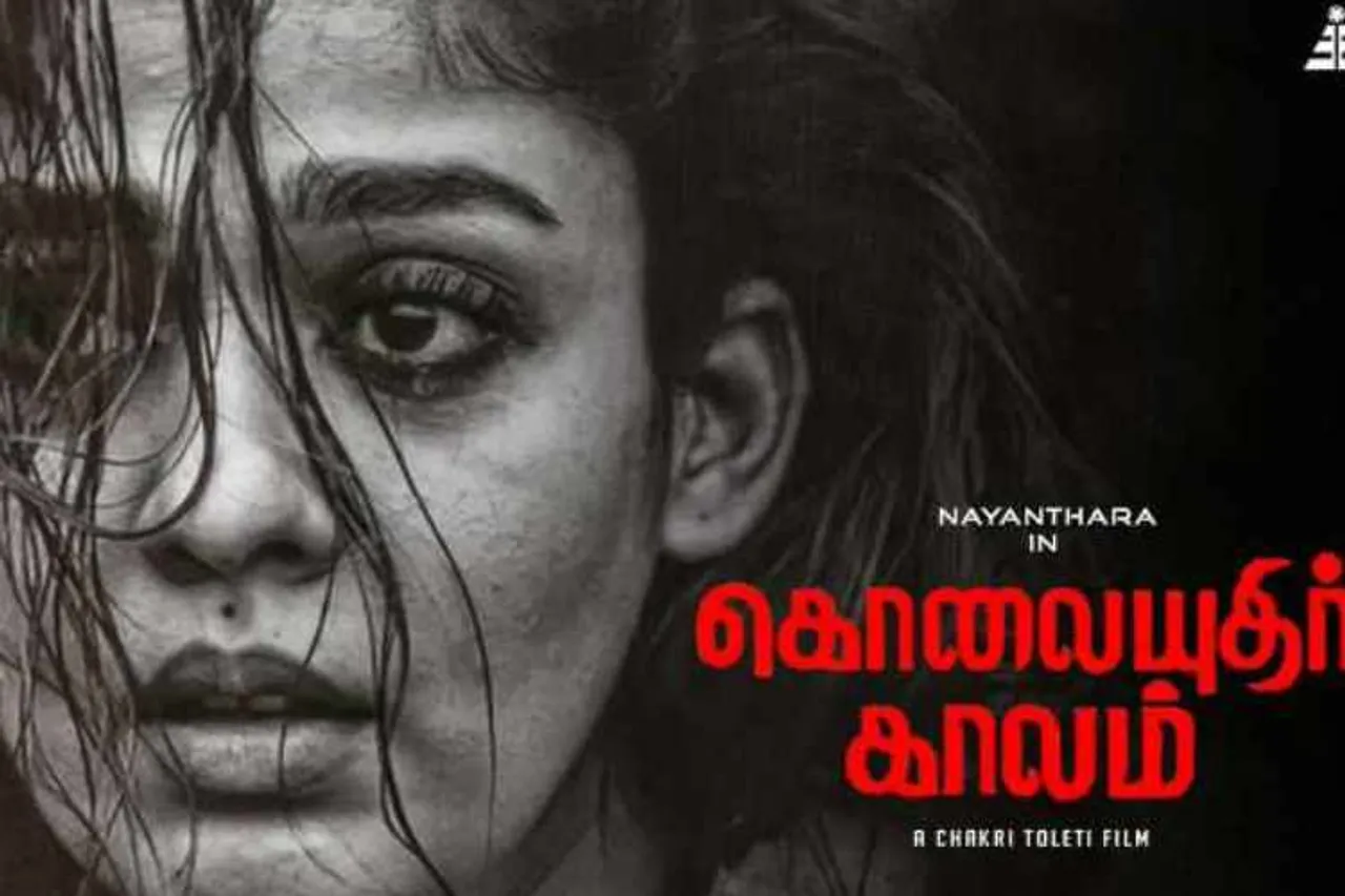 kolaiyuthir kaalam full movie download tamilrockers, கொலையுதிர் காலம், தமிழ்ராக்கர்ஸ், kolaiyuthir kaalam tamil movie