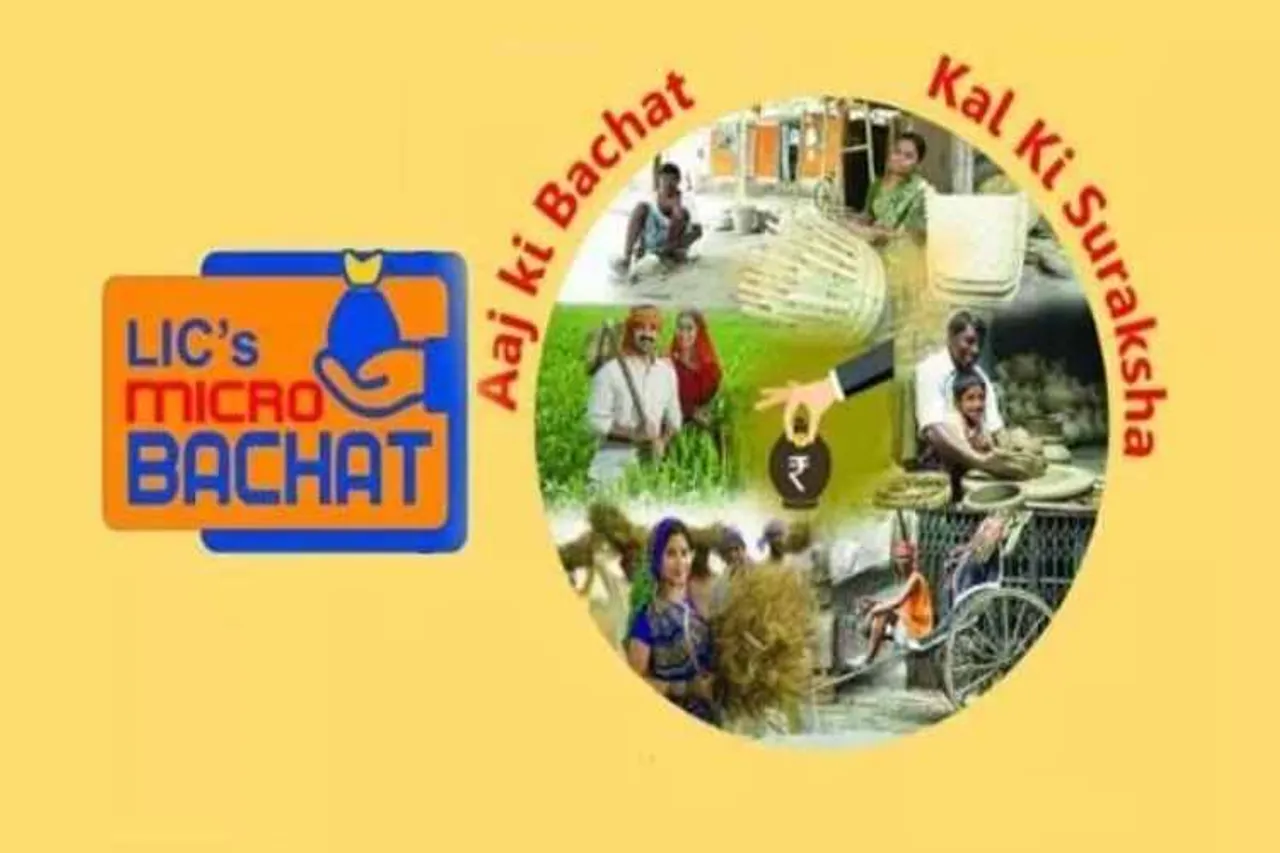 lic, lic MIcro bachat, lic policy, policy, accidental insurance, below poverty line people, எல்ஐசி, விபத்துக்காப்பீடு, மைக்ரோ பச்சத்,திட்டம்,பிரீமியம், வறுமைக்கோடு