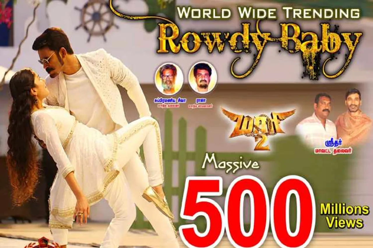 dhanush, saipallavi, maari2, rowdybaby song, record, trending,தனுஷ், சாய்பல்லவி, மாரி2, ரவுடிபேபி சாங், சாதனை, டிரெண்டிங்