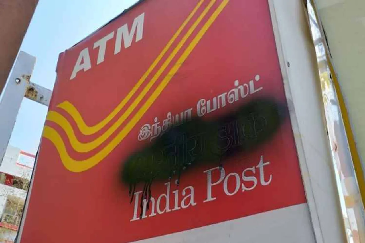 trichy, central government offices, hindi letters, black paint, police, திருச்சி, மத்திய அரசு அலுவலகங்கள், இந்தி எழுத்துகள், கறுப்பு மை, போலீஸ்