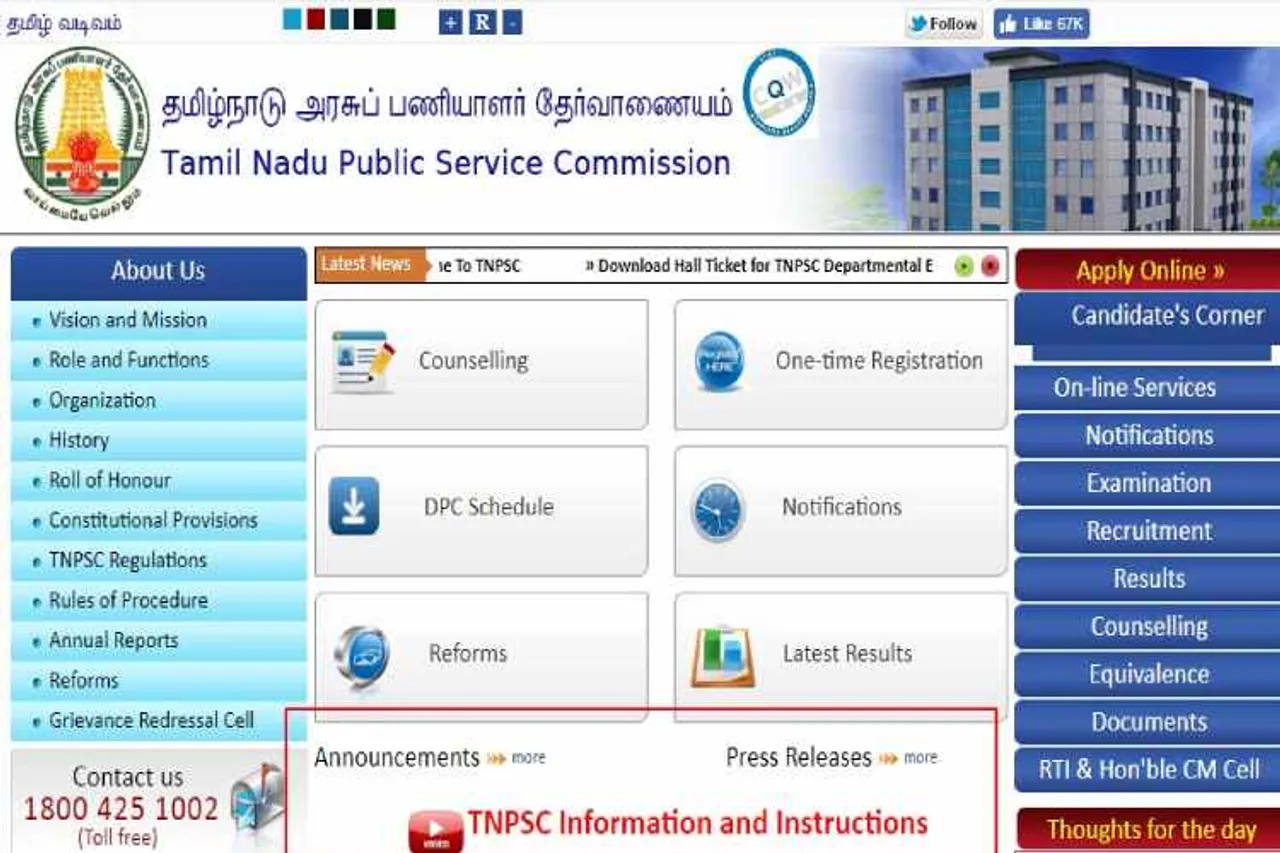 tnpsc group 4 exam, tnpsc group 4 exam date 2019, tnpsc group 4 exam application, tnpsc group 4 exam apply online, tnpsc group 4 exam apply online 2019, tnpsc group 4 apply online 2019 last date, tnpsc group 4 apply online 2019 eligibility, tnpsc group 4 apply online 2019 syllabus in tamil, டிஎன்பிஎஸ்சி, வி.ஏ.ஓ., குரூப் 4 தேர்வு