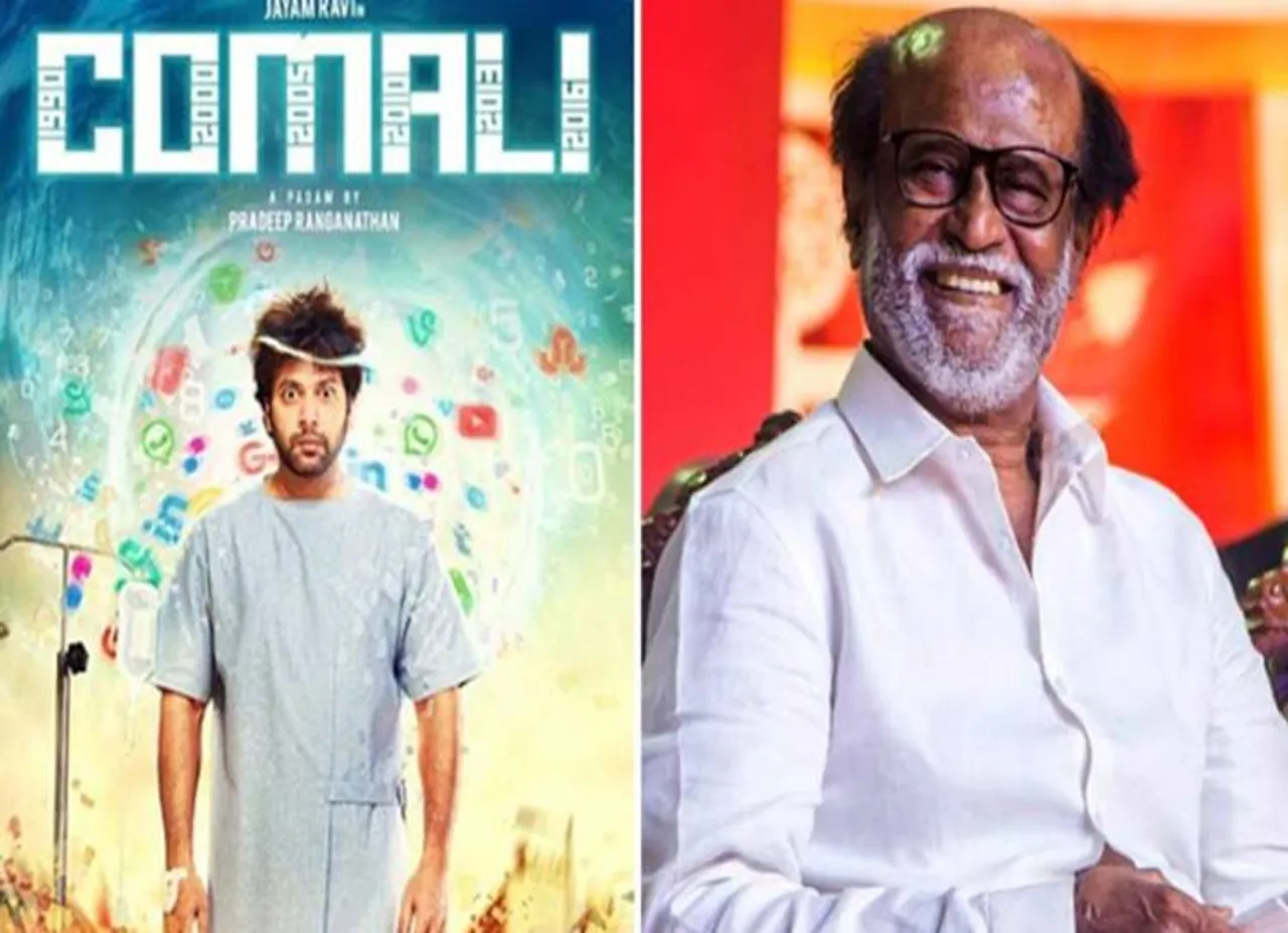comali trailer rajinikanth troll scne to be remove jayam ravi isari ganesh - ரஜினி கிண்டல் காட்சி நீக்கம்! கூட்டாக வீடியோ வெளியிட்ட கோமாளி படக்குழு! ட்வீட்டிய ஜெயம் ரவி!