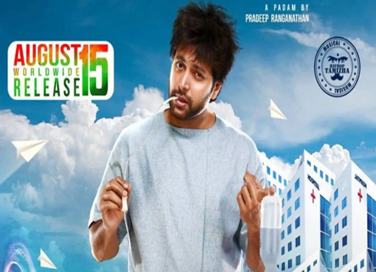 Jayam Ravi about his upcoming release comali - யார் 'கோமாளி'? - ஜெயம் ரவியின் எக்ஸ்க்ளூசிவ் நேர்காணல்