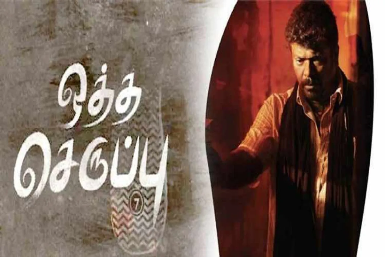 most impressed films of 2019, oththa seuppu size 7