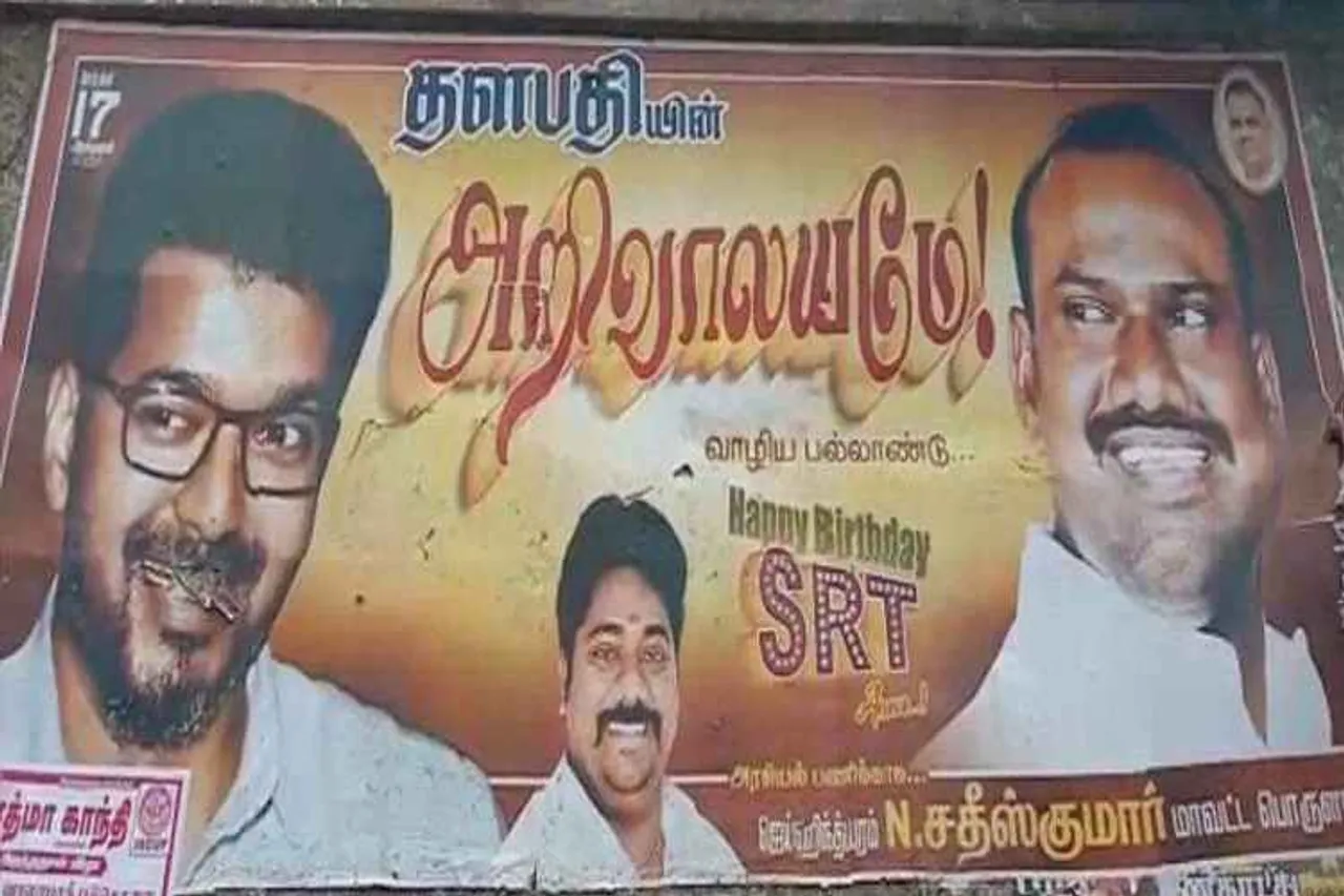 madurai, police, arrest, vijay fan, vijay poster, vijay statement, subasri, banner death