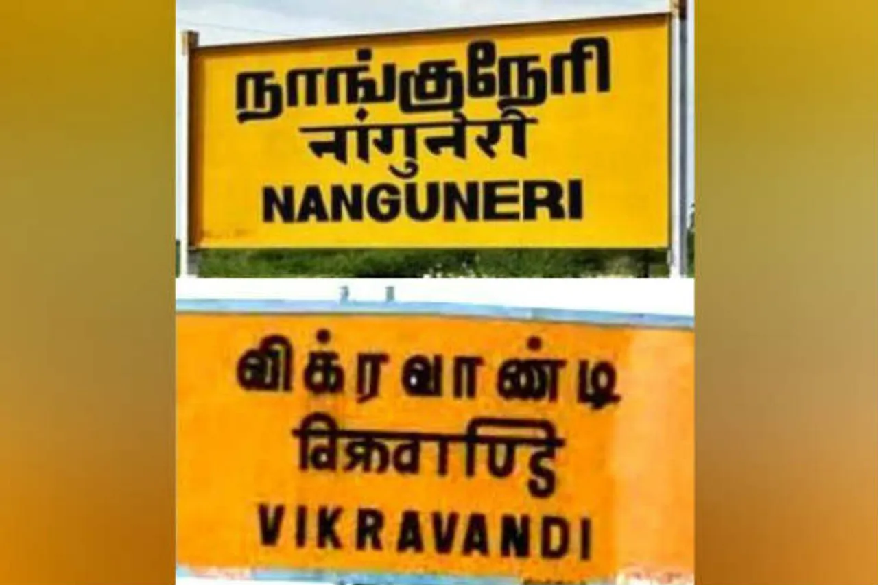 Nanguneri Vikravandi by election