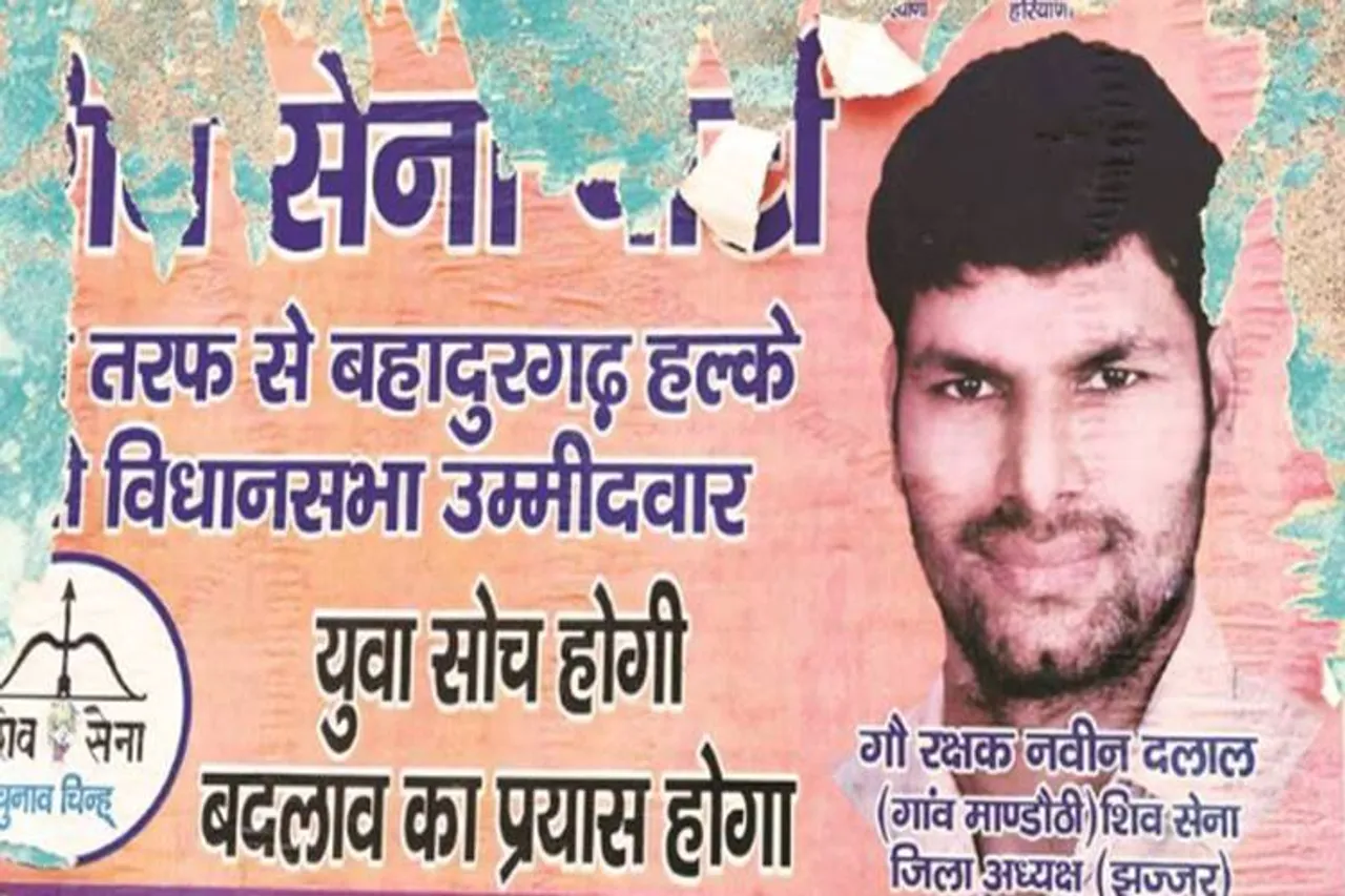 Shiv Sena provides Haryana poll ticket to man who attacked JNU’s Umar Khalid - தாக்கப்பட்ட ஜேஎன்யூ-வின் உமர் காலித் - தாக்கியவருக்கு ஹரியானா தேர்தலில் சீட் வழங்கிய சிவசேனா