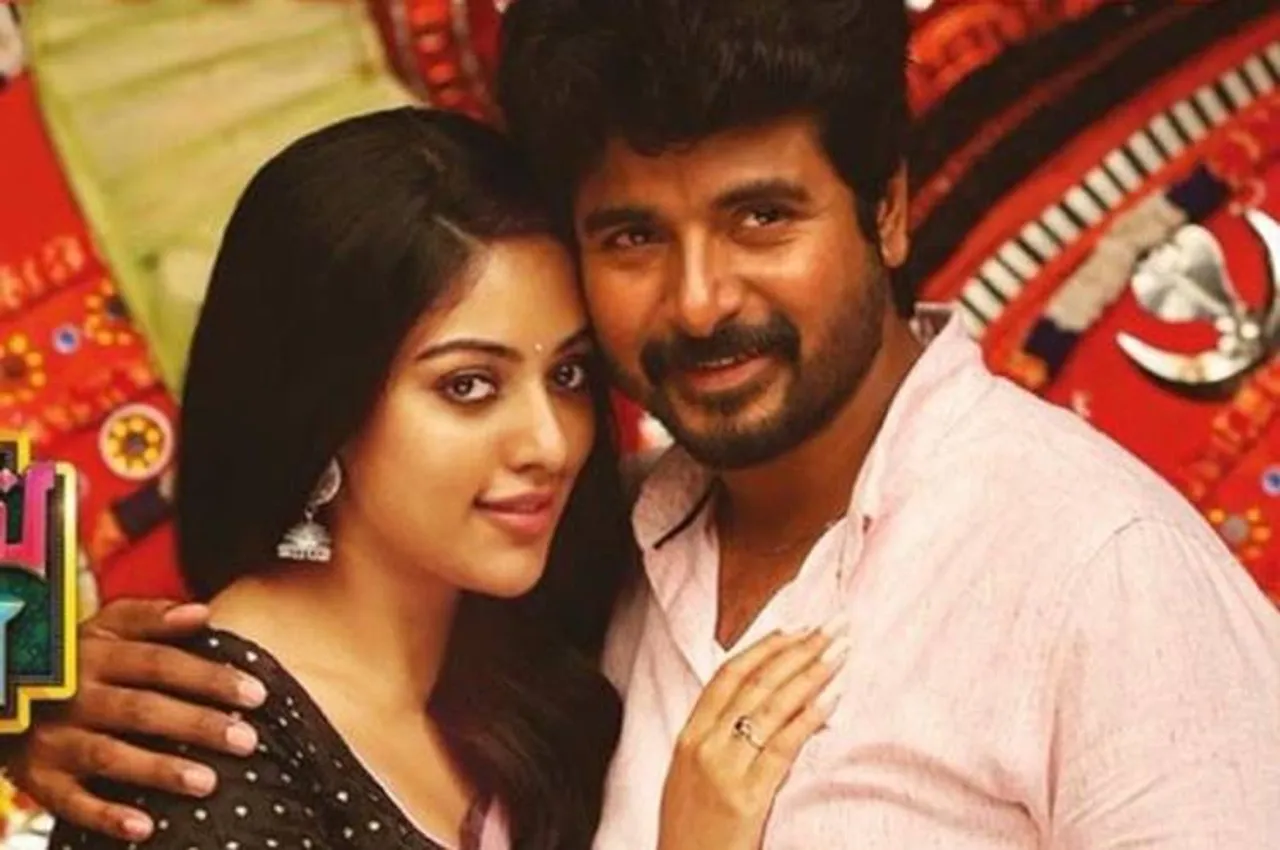 Namma Veetu Pillai Full Movie Download, Namma Veetu Pillai Full Movie Download TamilRockers, நம்ம வீட்டுப் பிள்ளை, நம்ம வீட்டுப் பிள்ளை ஃபுல் மூவி, சிவகார்த்திகேயன்
