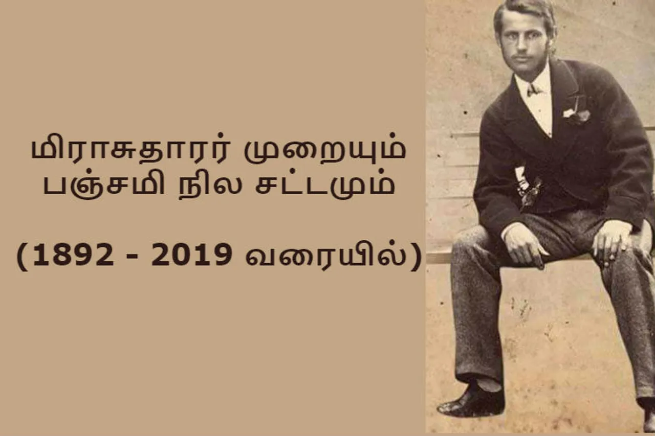 panchama land history depressed class land act 1892
