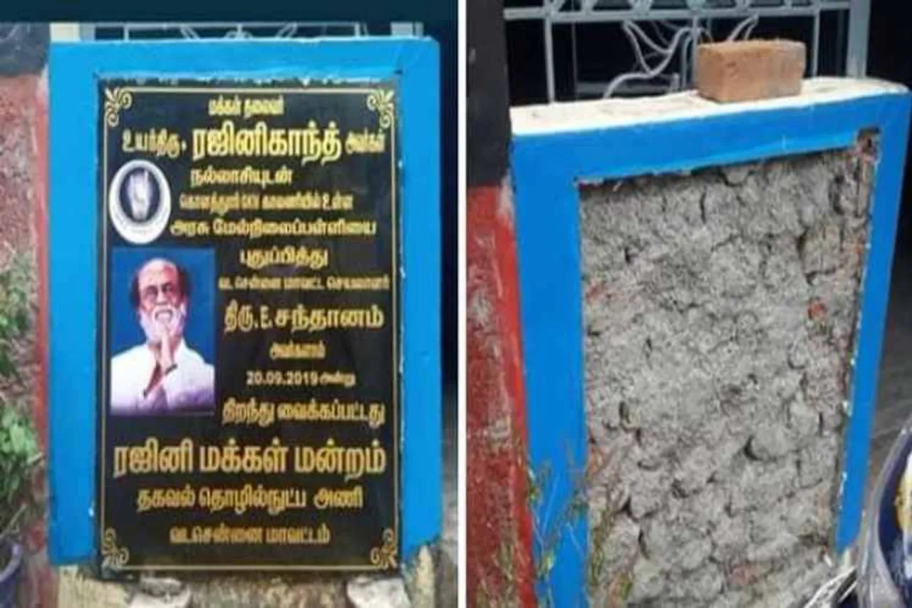 rajinikanth, ,dmk, stalin, rajini makkal mandram, school renovation, kulathur