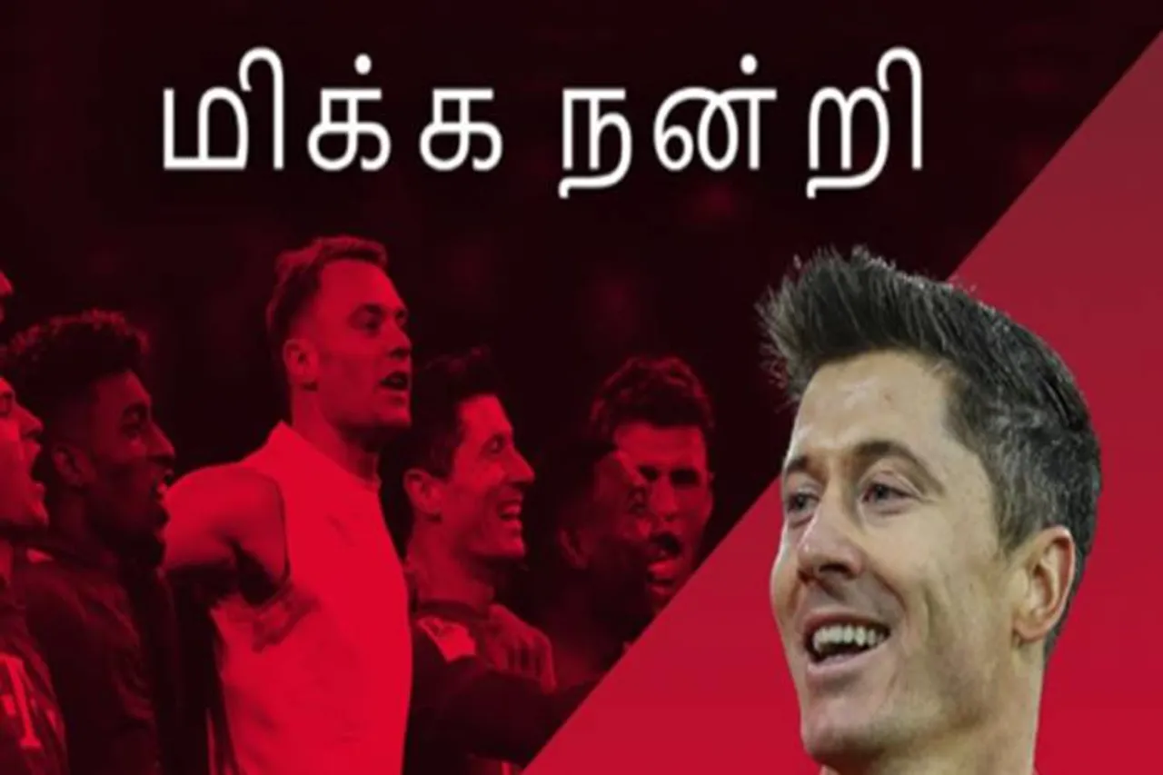 FC Bayern München, the German Football Club was posting Thank You cards in tamil - தமிழில் நன்றி கூறிய ஜெர்மனி கால்பந்து கிளப் அணி - ரசிகர்களுக்கு இன்ப அதிர்ச்சி