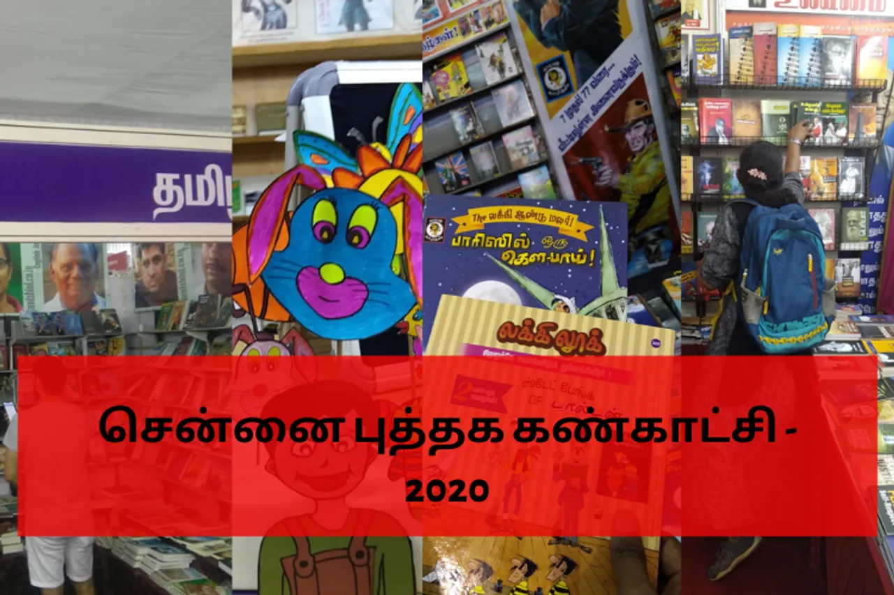 Chennai Book Fair 2020