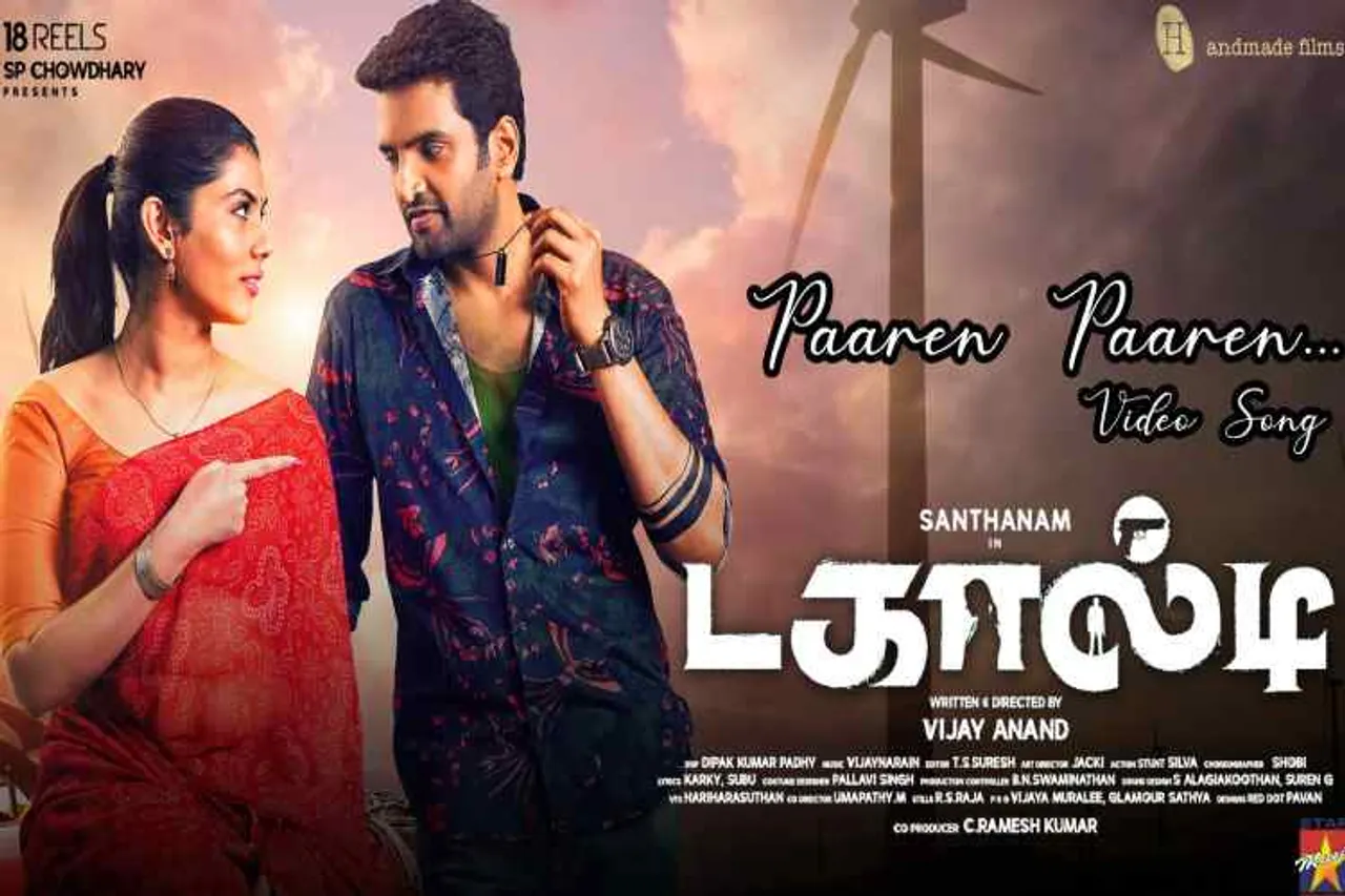 dagaalty in tamilrockers,dagaalty, dagaalty tamil movie, dagaalty download, tamilrockers website, dagaalty movie download, டாகால்டி, dagaalty full movie online, டகால்டி டவுன்லோட், தமிழ் ராக்கர்ஸ், டகால்டி தமிழ் ராக்கர்ஸ், dagaalty full movie download, dagaalty movie download online, tamilrockers, tamilrockers 2020, சந்தானம், dagaalty full movie, dagaalty movie download tamilrockers, Sanathanam movie Dagaalty, actor Santhanam