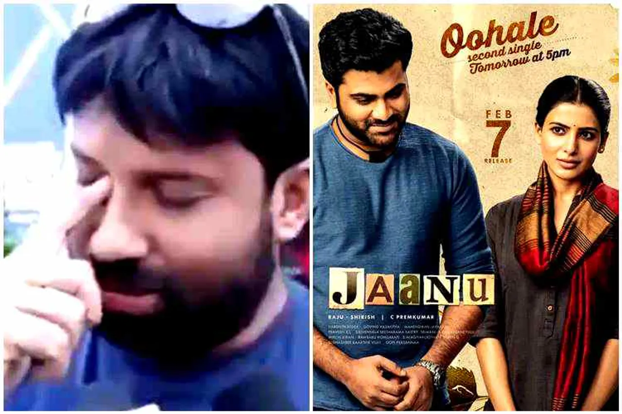 96 telugu remake, 96 ரீ மேக், ஜானு, சமந்தா, ஷர்வானந்த், 96 remake jaanu, a fan crying at front of theatr, தியேட்டர் வாசலில் அழுத ரசிகர், வைரல் வீடியோ, fan crying at cinema theater, viral video, Samantha Akkineni, Sharwanand