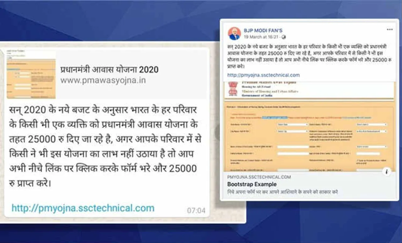 PM Awas Yojana: குடும்பத்திற்கு ரூ25,000 மத்திய அரசு தருகிறதா? உஷார்..!
