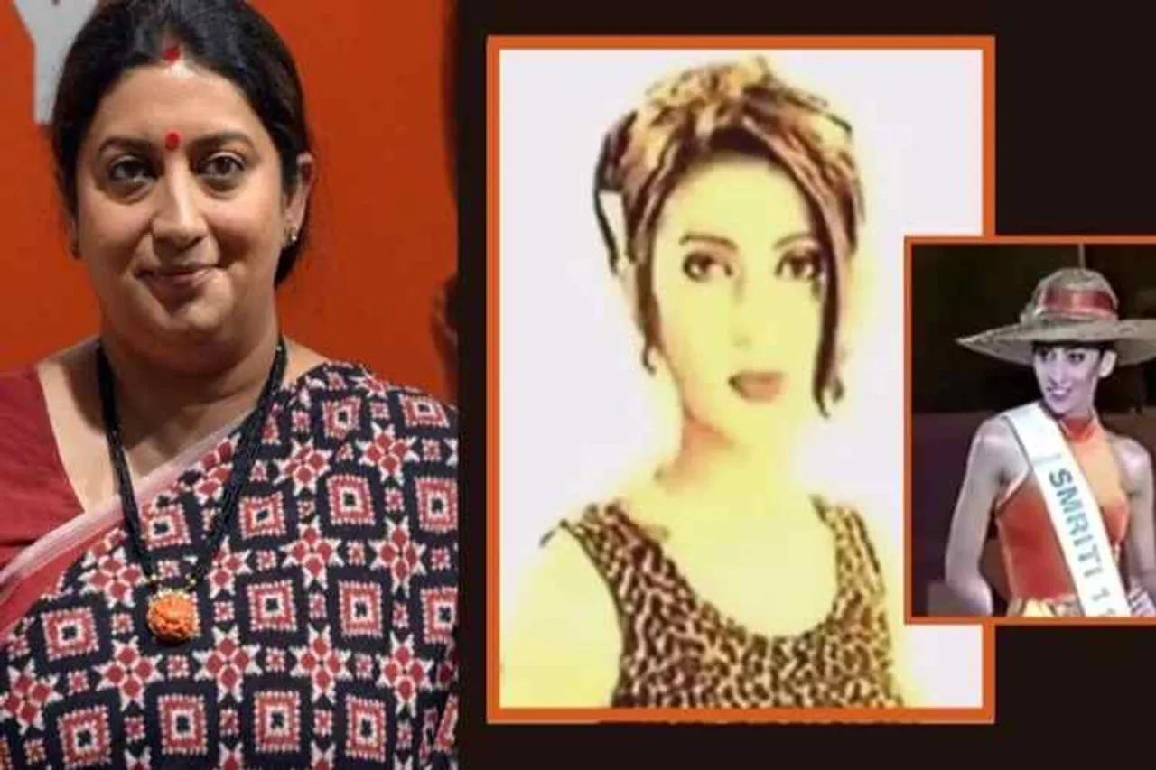 Smriti Irani minister of textiles, Minister Smriti Irani, Smriti Irani participated in Miss India, மிஸ் இந்தியா, வைரல் வீடியோ, மத்திய அமைச்சர் ஸ்மிருதி இரானி, பங்கேற்ற மிஸ் இந்தியா போட்டி, ஸ்மிருதி இரானி, viral video, bjp, union minister, miss india, Smriti Irani participated in miss india viral video