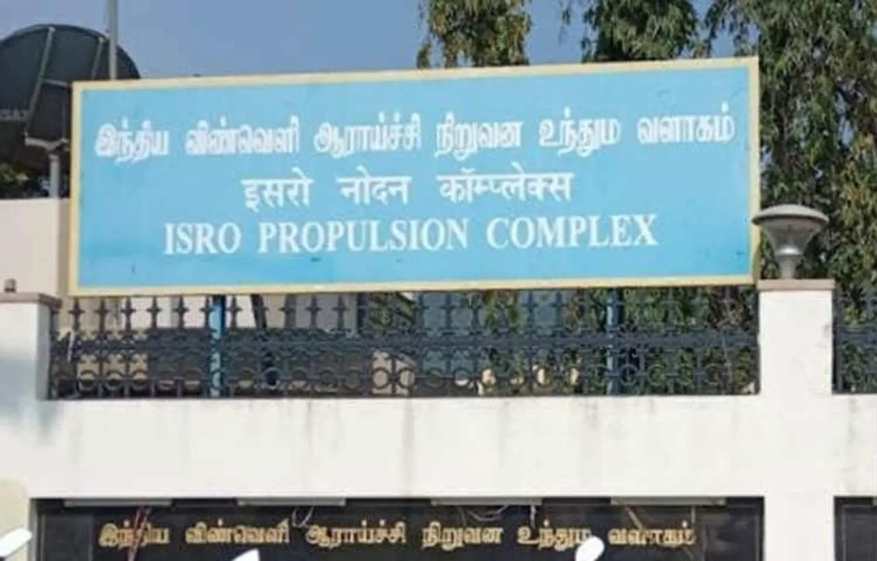 இஸ்ரோ ஊழியருக்கு கொரோனா: மகேந்திரகிரி வளாகம் இன்று மூடப்படுகிறது
