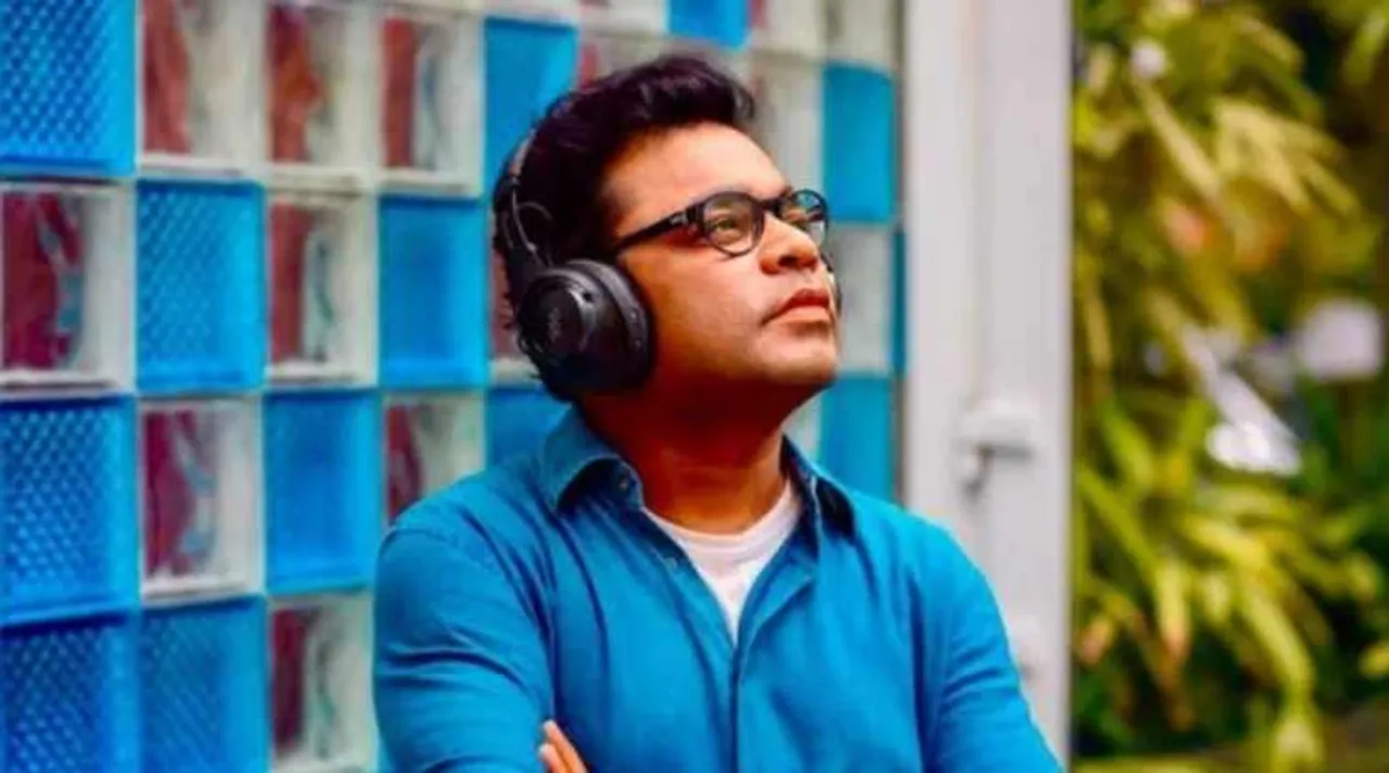 ar rahman
