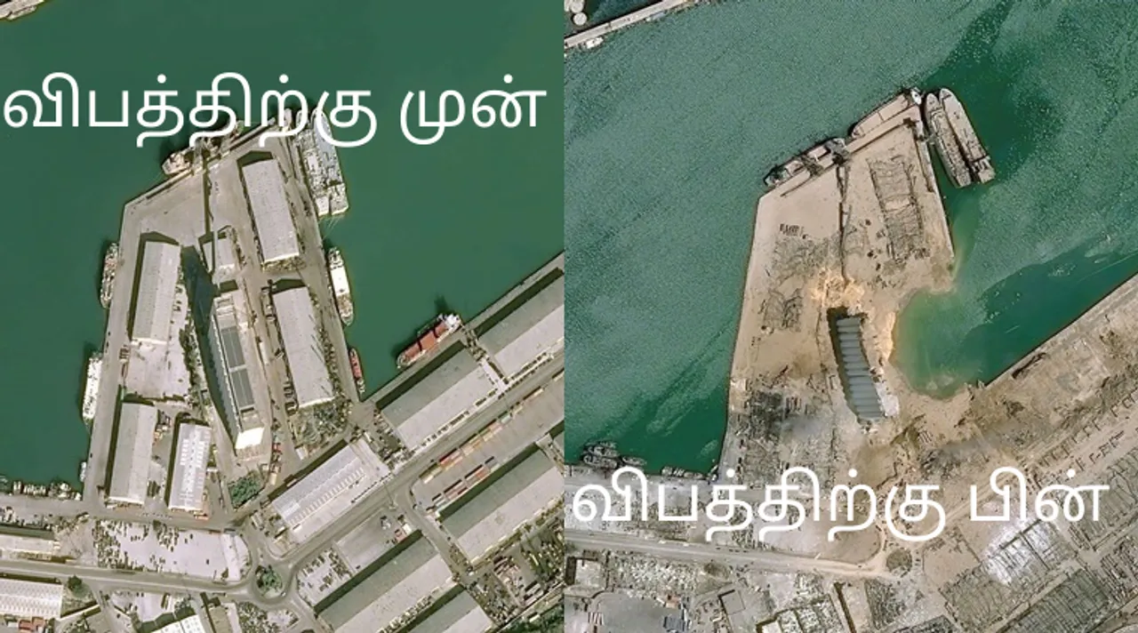 எதனால் நடந்தது பெய்ரூட் விபத்து? அச்சம் தரும் பின்னணி!