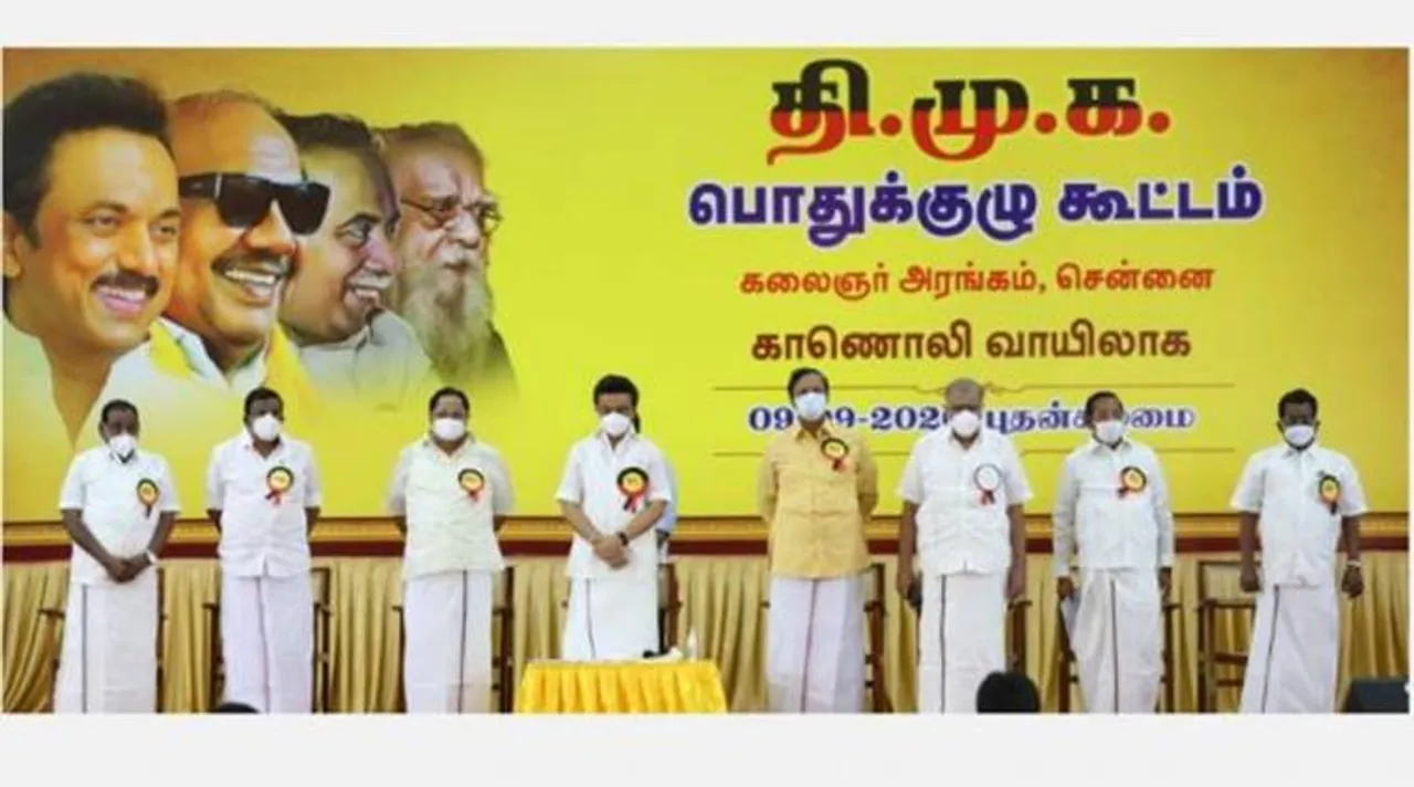 DMK General body Meeting