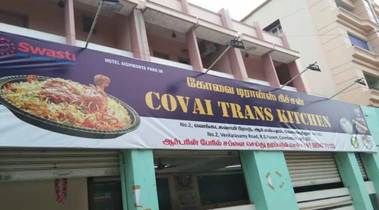 transgenders started hotel, transgenders hotel covai trans kitchen, தமிழகத்தில் திருநங்கைகள் தொடங்கிய உணவகம், திருநங்கைகள், கோவை, கோவை டிரான்ஸ் கிட்சன், கோவை, tamil nadu first transgender hotel, coimbatore rs puram, first transgender hotel, transgeders woos dinners biryani