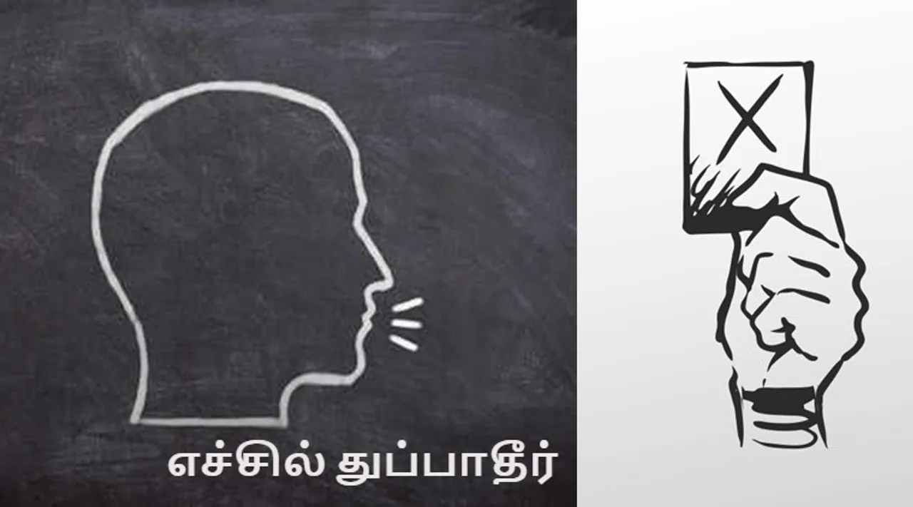 Rs. 500 fine for spitting on public place - government's new announcements