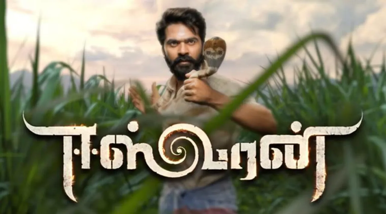 Simbu Eeswaran movie controversy