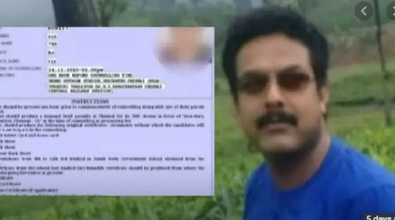 NEET exam cheating case