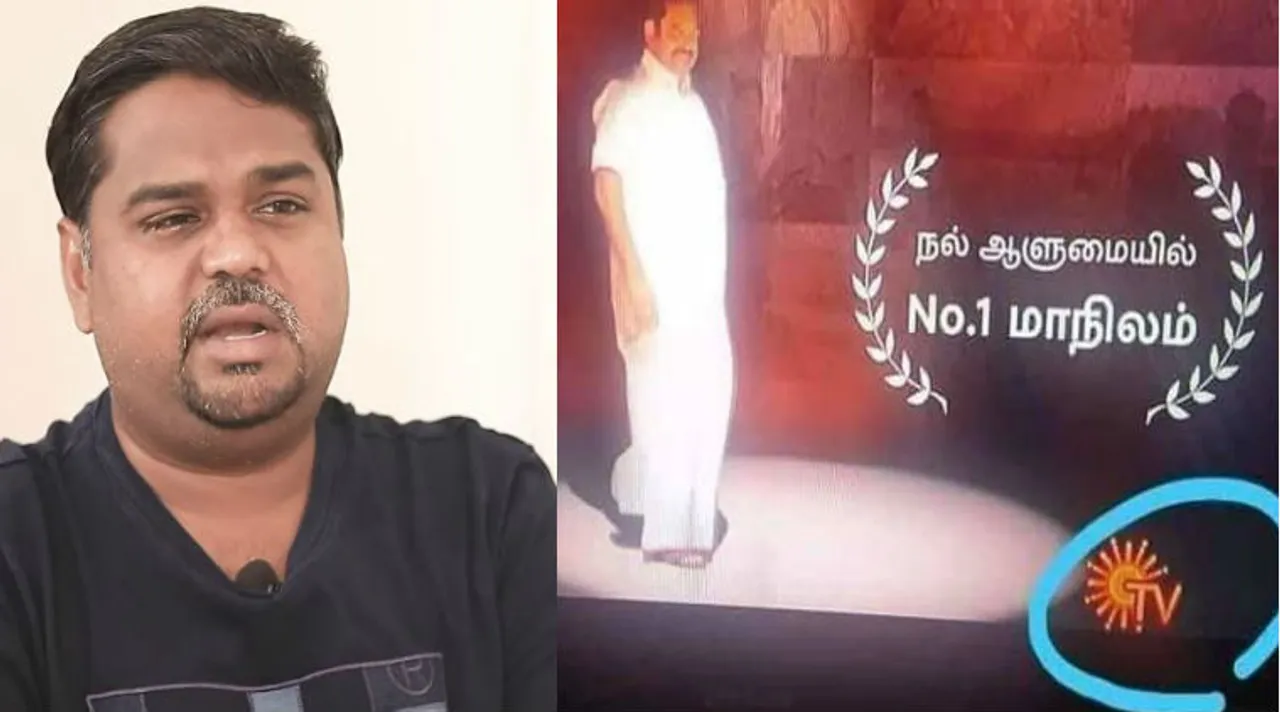 sun tv sun network admk election ads