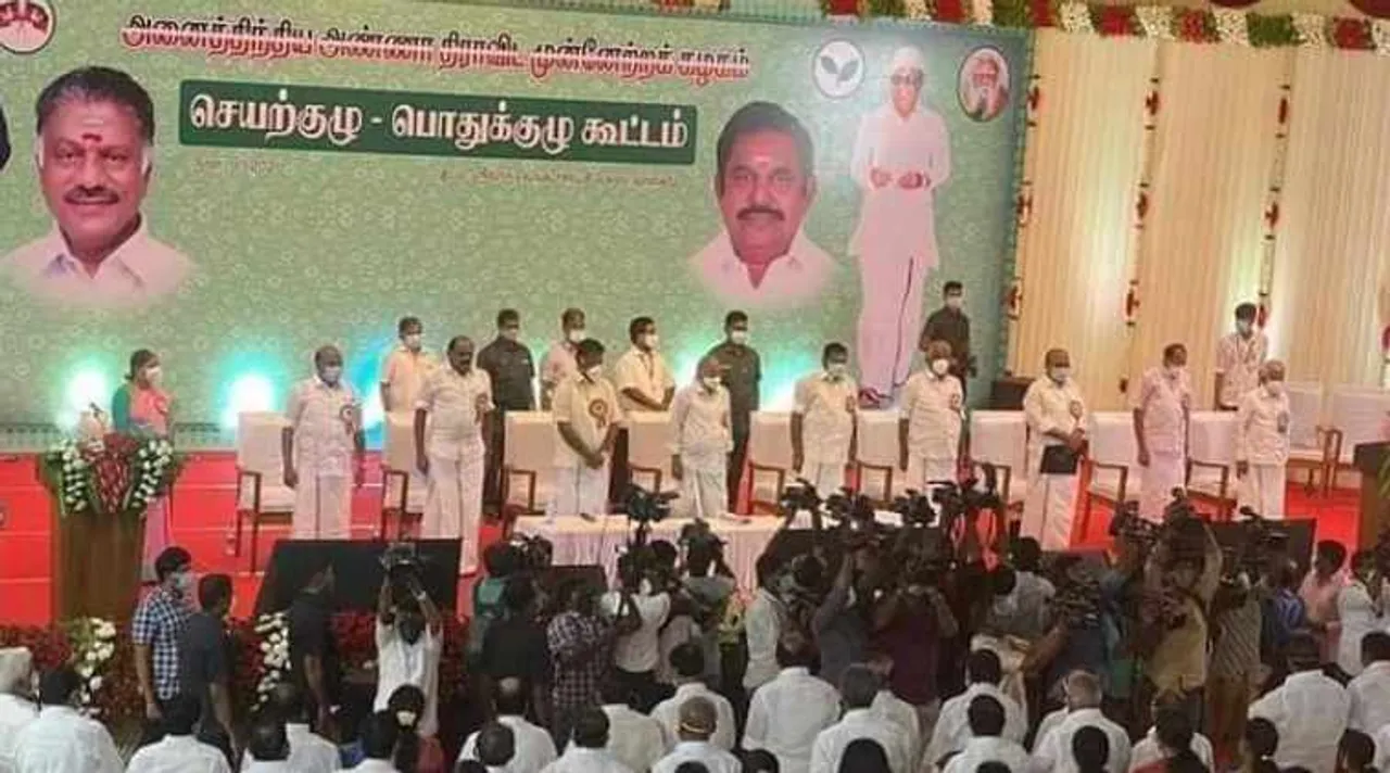 aiadmk general body meeting, aiadmk, eps, ops, edappadi k palaniswami, அதிமுக பொதுக்குழு கூட்டம், எடப்பாடி பழனிசாமி, அதிமுக பொதுக்குழுவில் தீர்மானம், o panneerselvam, aiadmk general body passed 16 resolutions, aiadmk resolutions, eps ops, அதிமுக 16 திர்மானங்கள் நிறைவேற்றம்