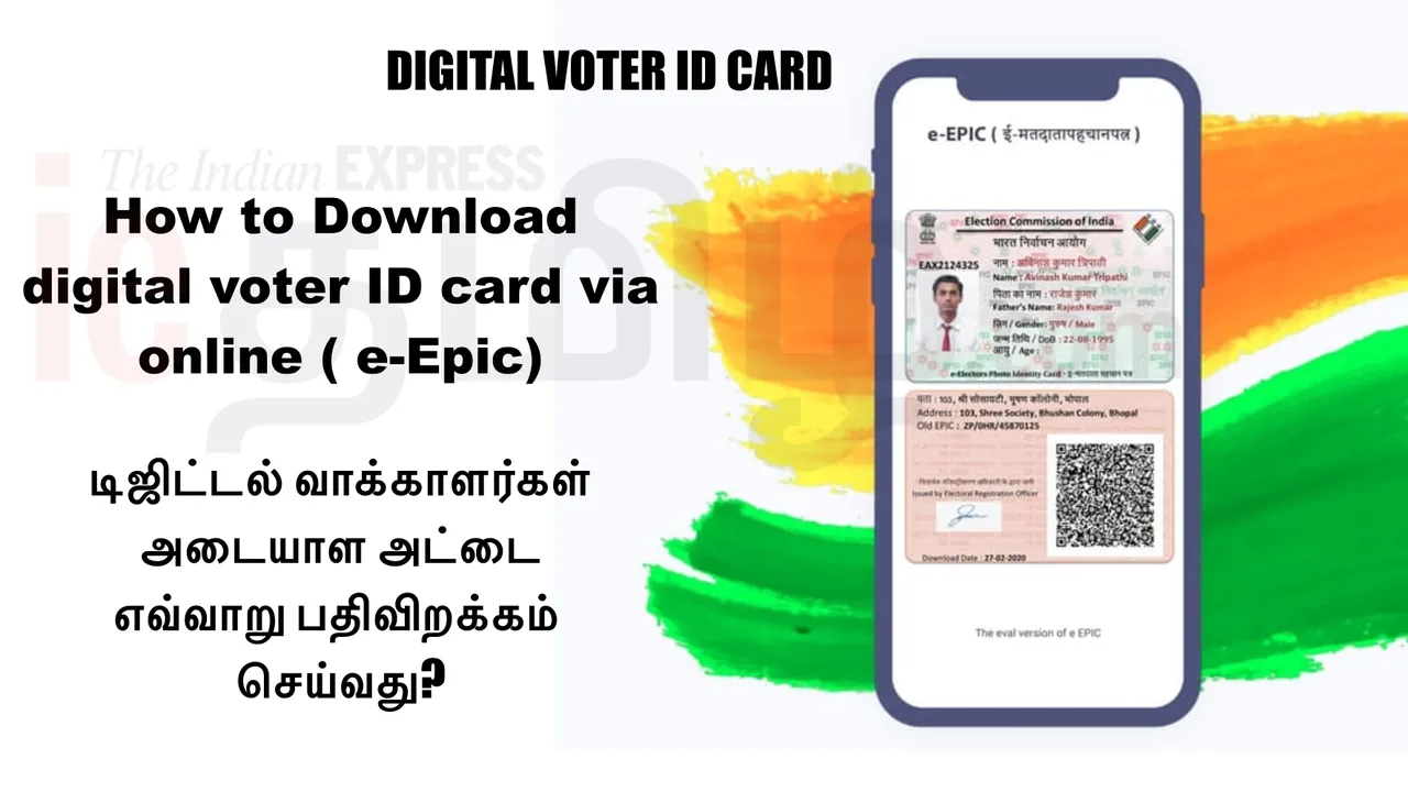 Voter ID card tamil news how to download digital voter ID card via online