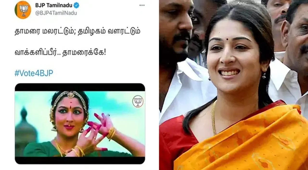 பாஜக விளம்பரத்தில் ப.சிதம்பரம் மருமகள்: எதிர்ப்பு தெரிவித்து பதிவு