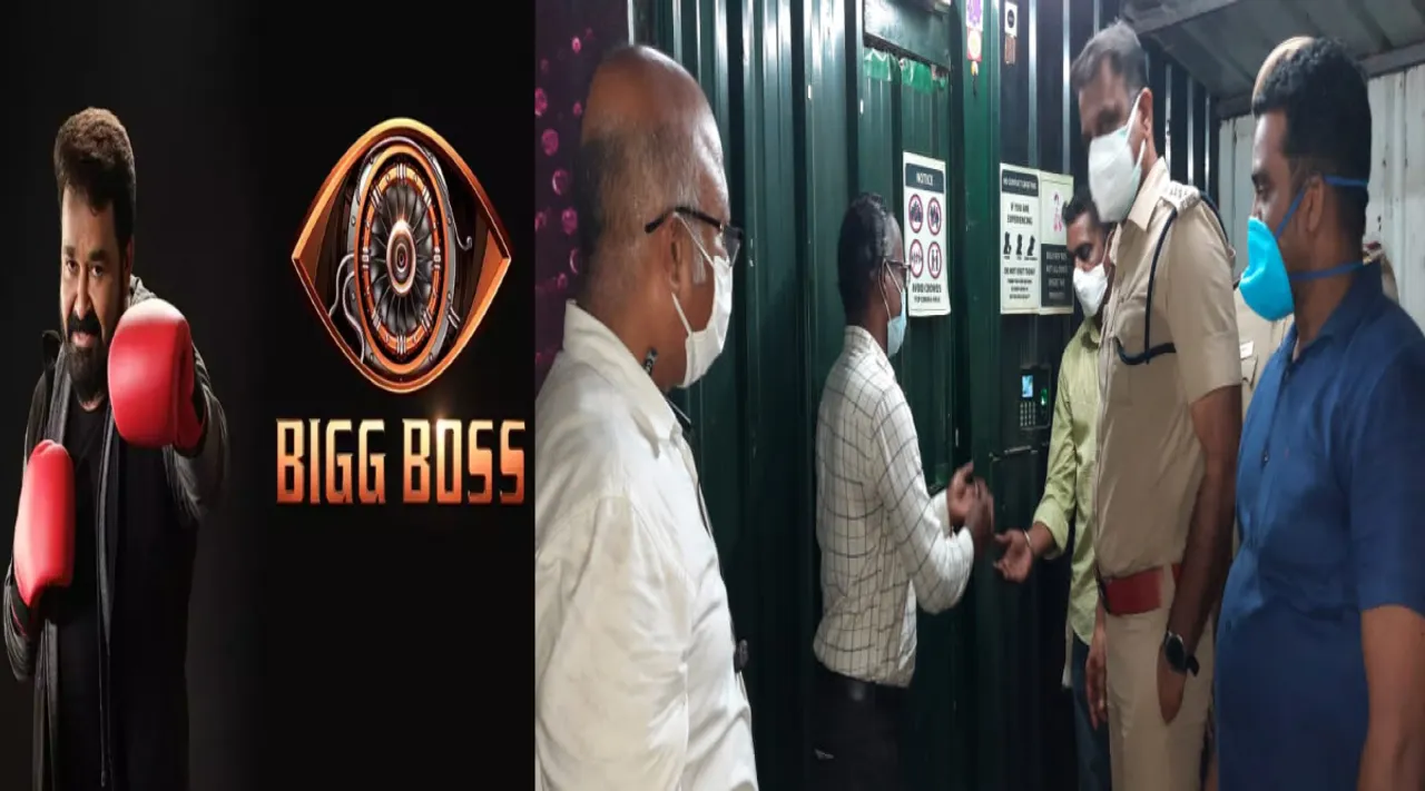 ஊரடங்கு விதிகளை மீறிய மலையாள பிக்பாஸ்; படப்பிடிப்புக்கு தடை, அபராதம் விதிப்பு!