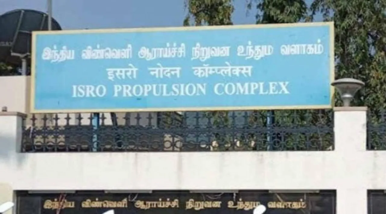 மகேந்திரகிரி இஸ்ரோ மையத்தில் ஆக்சிஜன் தயாரிப்பு: இன்னும் அதிகரிக்க வழிகள்