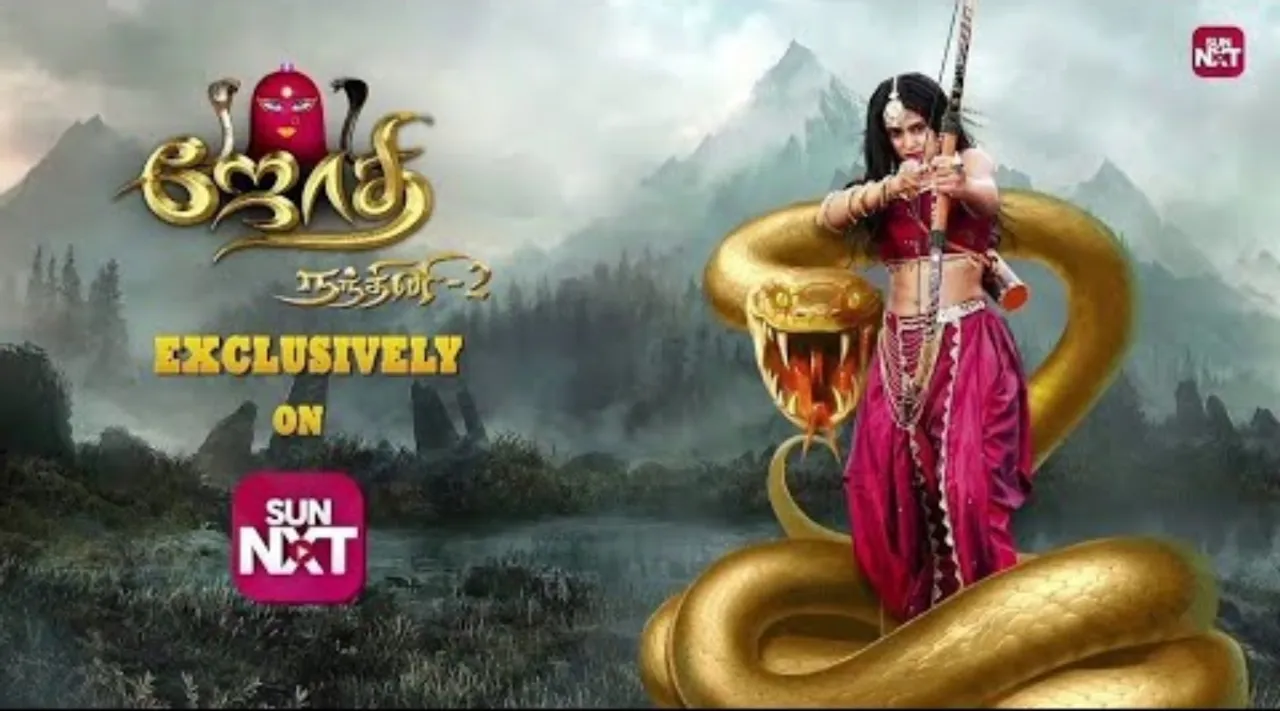 Sun TV serial update Tamil News: Sun Tv lunches new serial Jothi