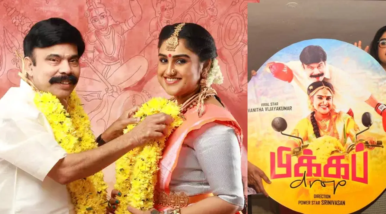 'வனிதாவுடன் திருமணம் கடவுள் கையில் இருக்கு' என்ன சொல்ல வர்றாரு பவர் ஸ்டார்