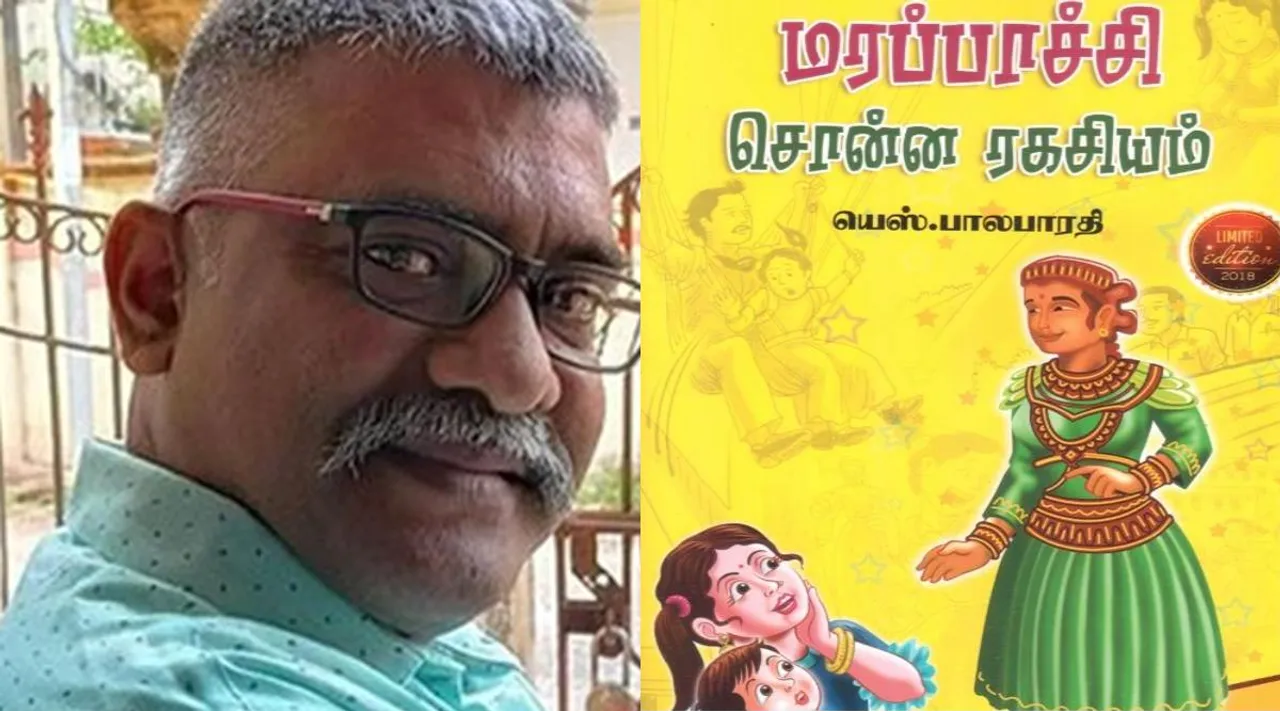 writer S Balabarathi gets Bala Sahitya Puraskar award, Sahitya Academy Award, S Balabarathi, பால சாகித்ய புரஸ்கார் விருதுகள், யெஸ் பாலபாரதி, சாகித்ய அகாடமி, தமிழ் இலக்கியம், சிறுவர் இலகியம், மரப்பாச்சி சொன்ன ரகசியம், children literature, marappachi sonna ragasiyam, tamil literature, Bala Sahitya Puraskar award