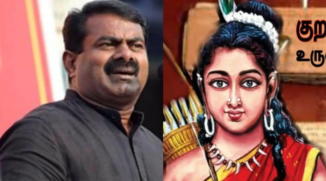 naam tamilar katchi, seeman, Elaveyini, sangam age woman poet Elaveyini, நாம் தமிழர் கட்சி, சீமான், இளவெயினி, சங்க இலக்கியம், tamil sangam literatue, kuravas, kurinji land