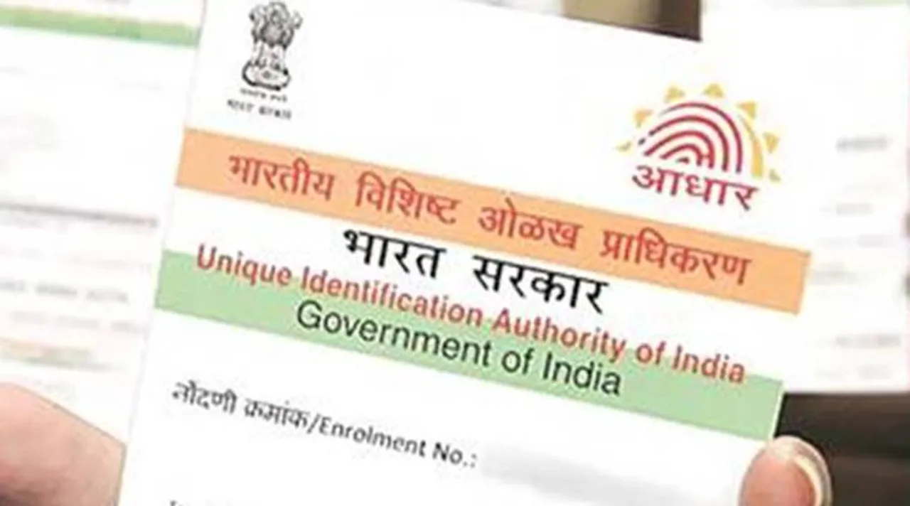 ஆதார் கார்டை வீட்டில் மறந்துவிட்டீர்களா? அவசரத்திற்கு e- aadhar இப்படி டவுன்லோட் பண்ணுங்க!