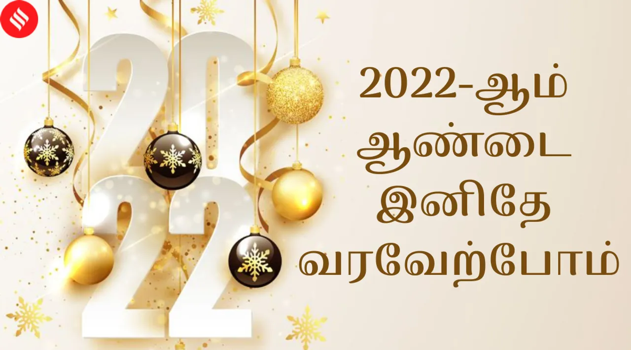 Happy New Year 2022 wishes greetings whatsapp messages cards