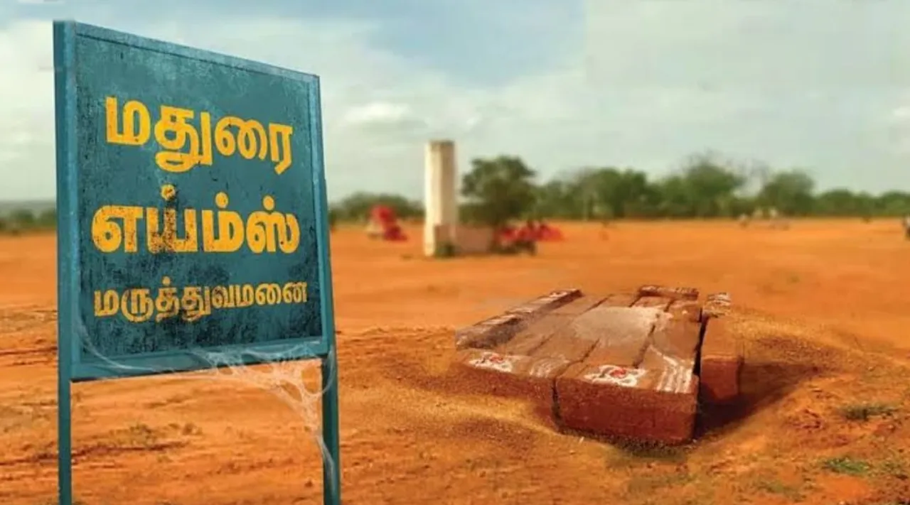 2026-ல் மதுரை எய்ம்ஸ் தயாராகும் : மத்திய சுகாதாரத்துறை அமைச்சர் தகவல்