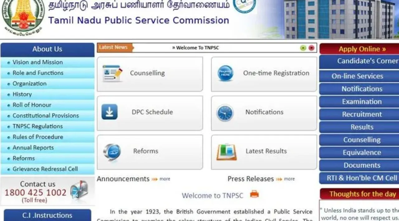 How to get study material for TNPSC Group 4 exam, VAO exam, TNPSC Exam, TNPSC Group IV, by Tamilnadu govt released tnpsc group 4 exam study material, Group 4 govt study material, TNPSC, TNPSC jobs, டிஎன்பிஎஸ்சி, குரூப் 4, விஏஓ தேர்வு, தமிழ்நாடு அரசு வழங்கிய ஸ்டடி மெட்டீரியல், குரூப் 4 ஸ்டடி மெட்டீரியல் பெறுவது எப்படி, ஸ்டடி மெட்டீரியல், தமிழ்நாடு அரசு, தமிழ்நாடு அரசுப் பணியாளர் தேர்வாணையம், VAO, TNPSC VAO Exam, VAO Exam Study material, Govt Study material