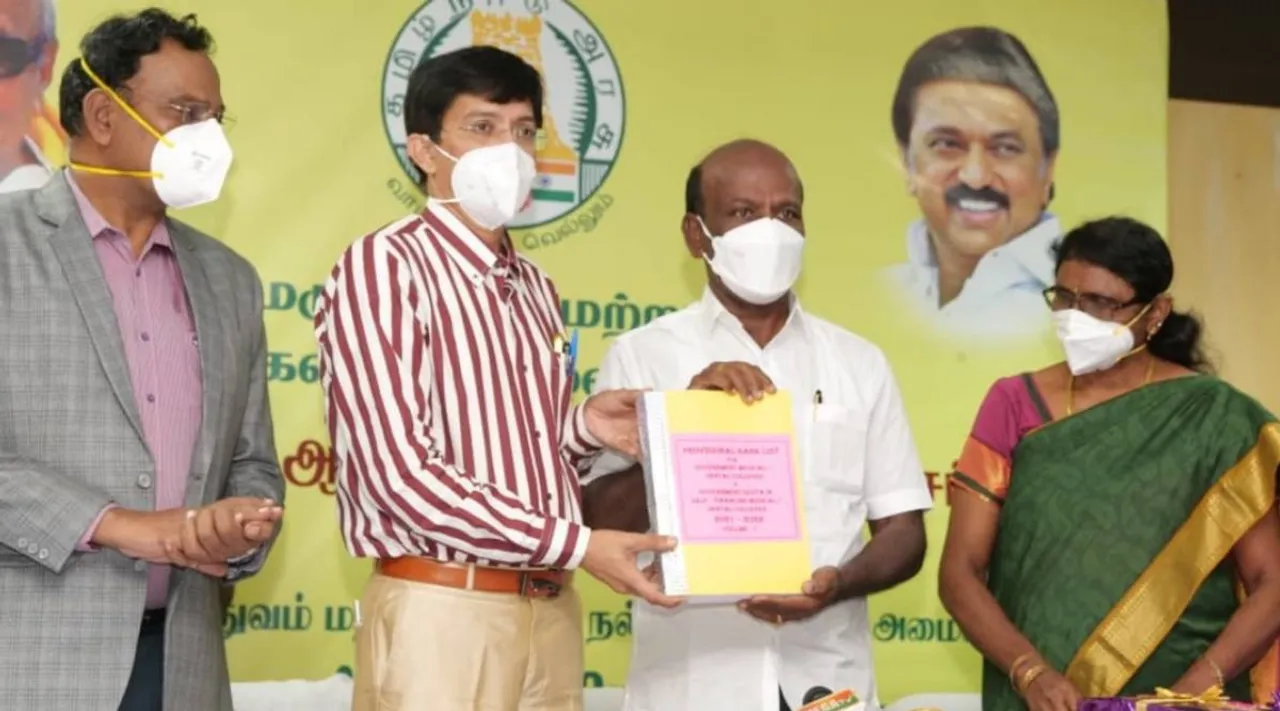 Minister Ma Subramanian release MBBS and BDS ranking list, MBBS ranking list, BDS ranking list, எம்பிபிஎஸ் பிடிஎஸ் படிப்புகளுக்கான தரவரிசை பட்டியல் வெளியீடு, எம்பிபிஎஸ் தரவரிசை பட்டியல் வெளியீடு, பிடிஎஸ் தரவரிசை பட்டியல் வெளியீடு, மா சுப்பிரமணியன், Tamilnadu, MBBS, BDS, Medical ranking list